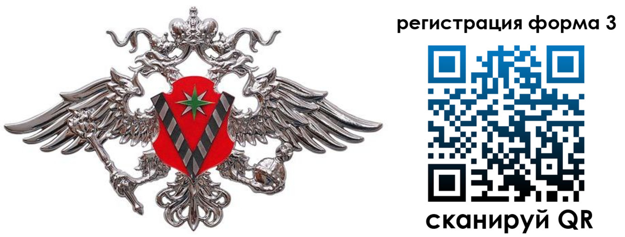 временная регистрация недорого в Ярославле
