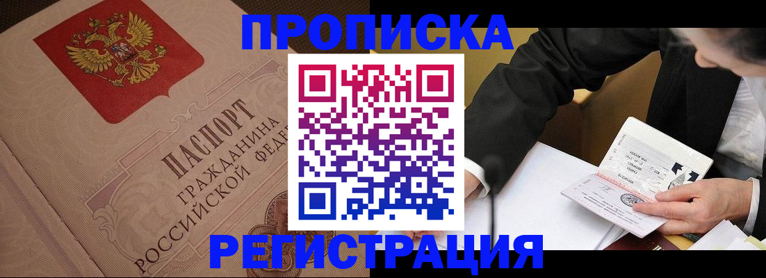 временная регистрация 2025 в Ярославле