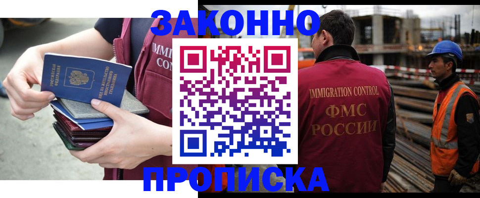 временная регистрация собственник в Ярославле