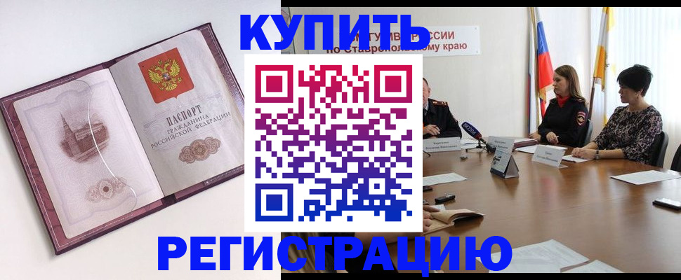 прописка для кредита в Ярославле