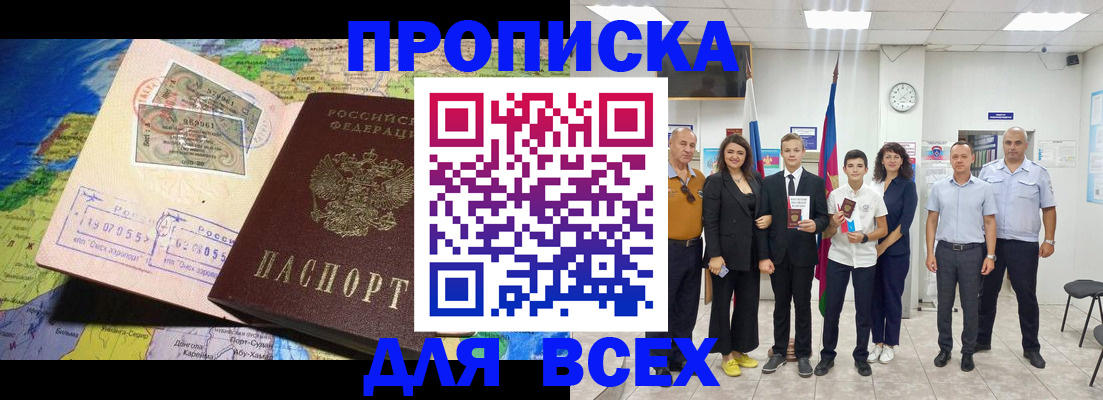 прописка ребенка в Ярославле