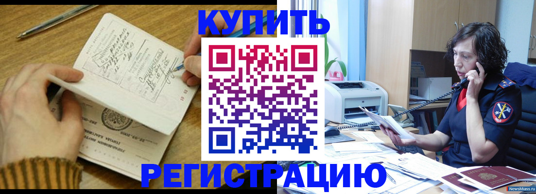 временная регистрация гарантия в Ярославле